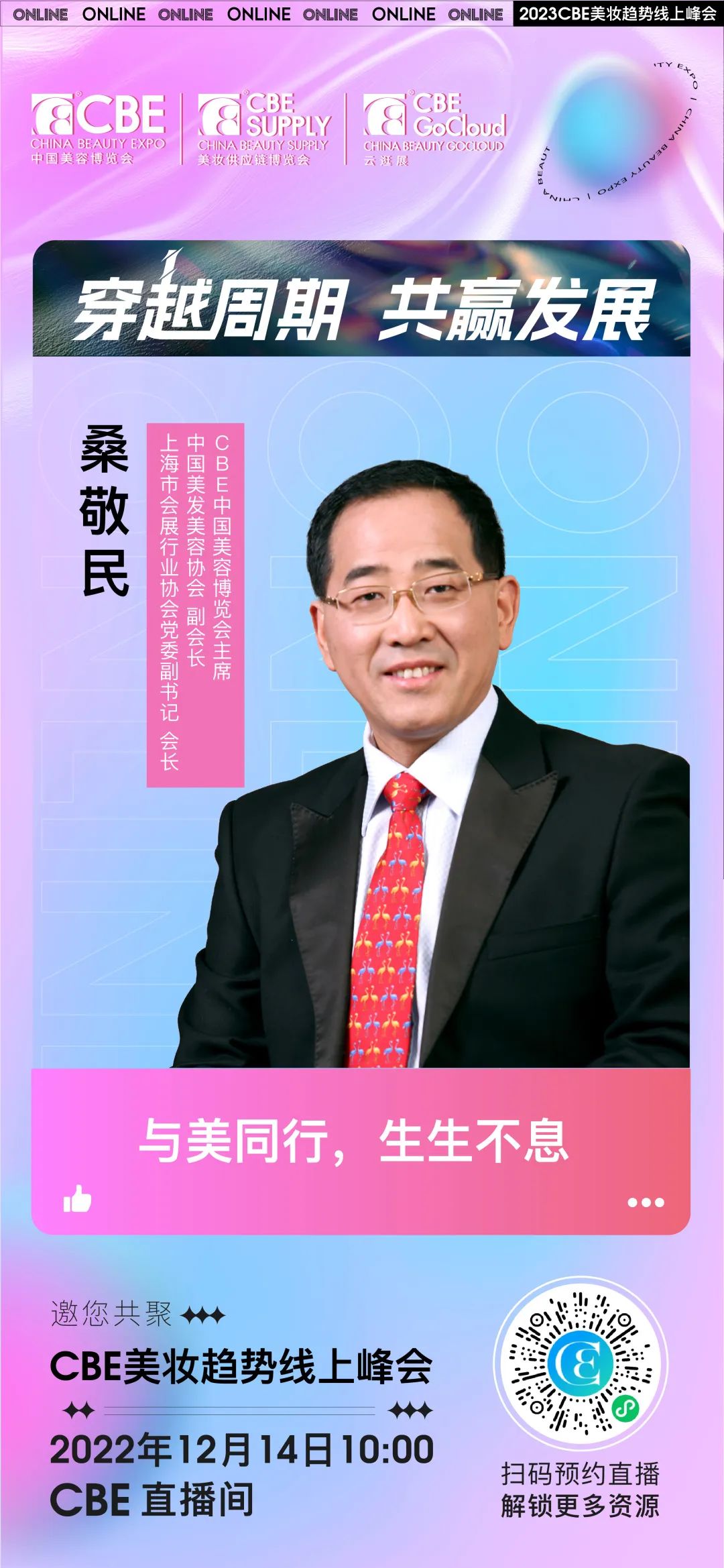 中国优游博览会