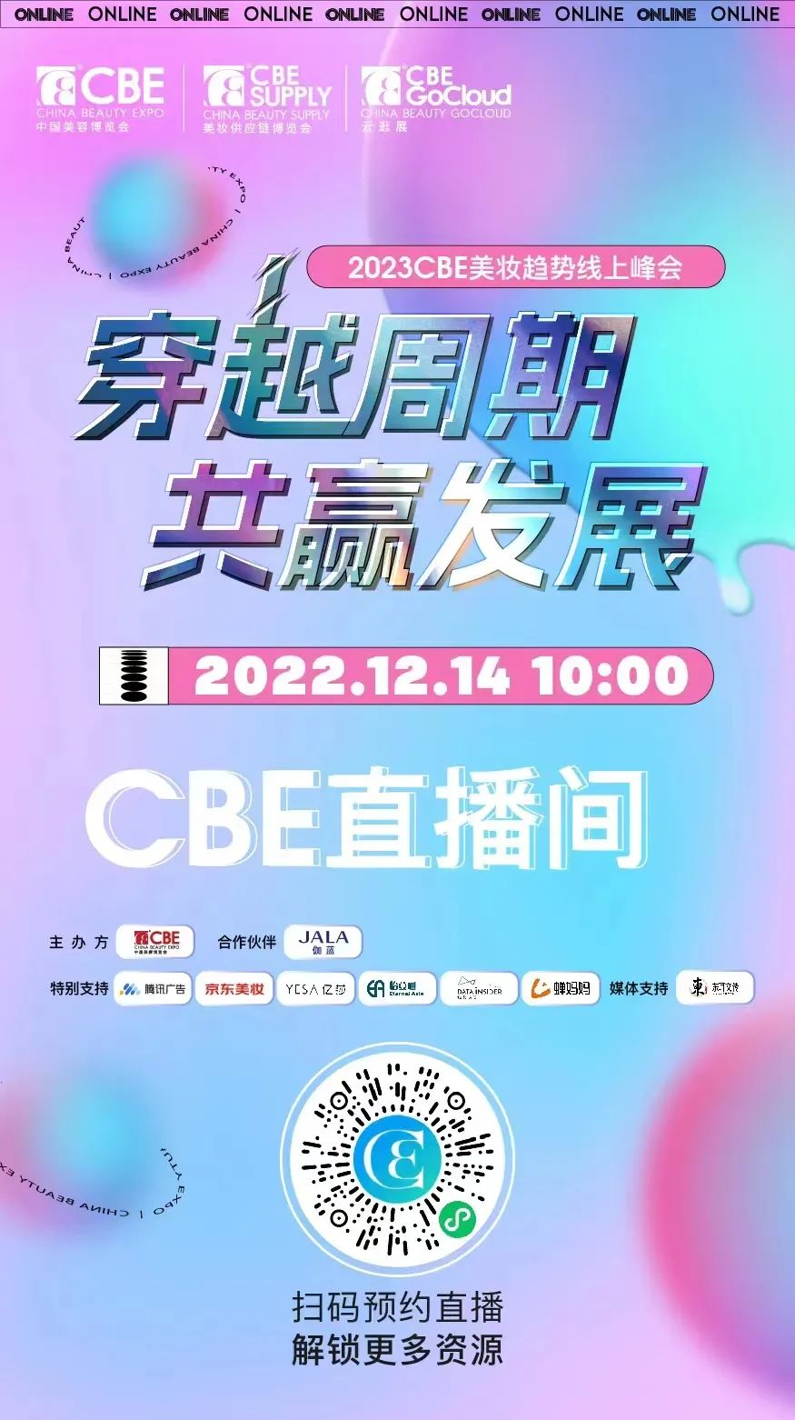 中国优游博览会