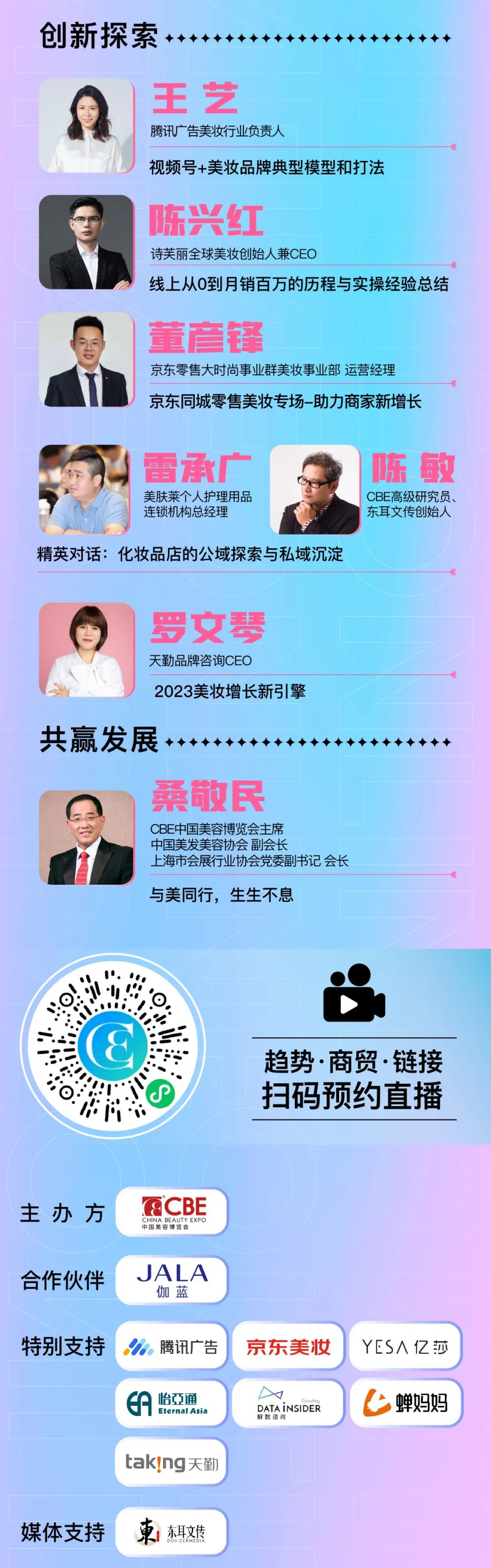 中国优游博览会