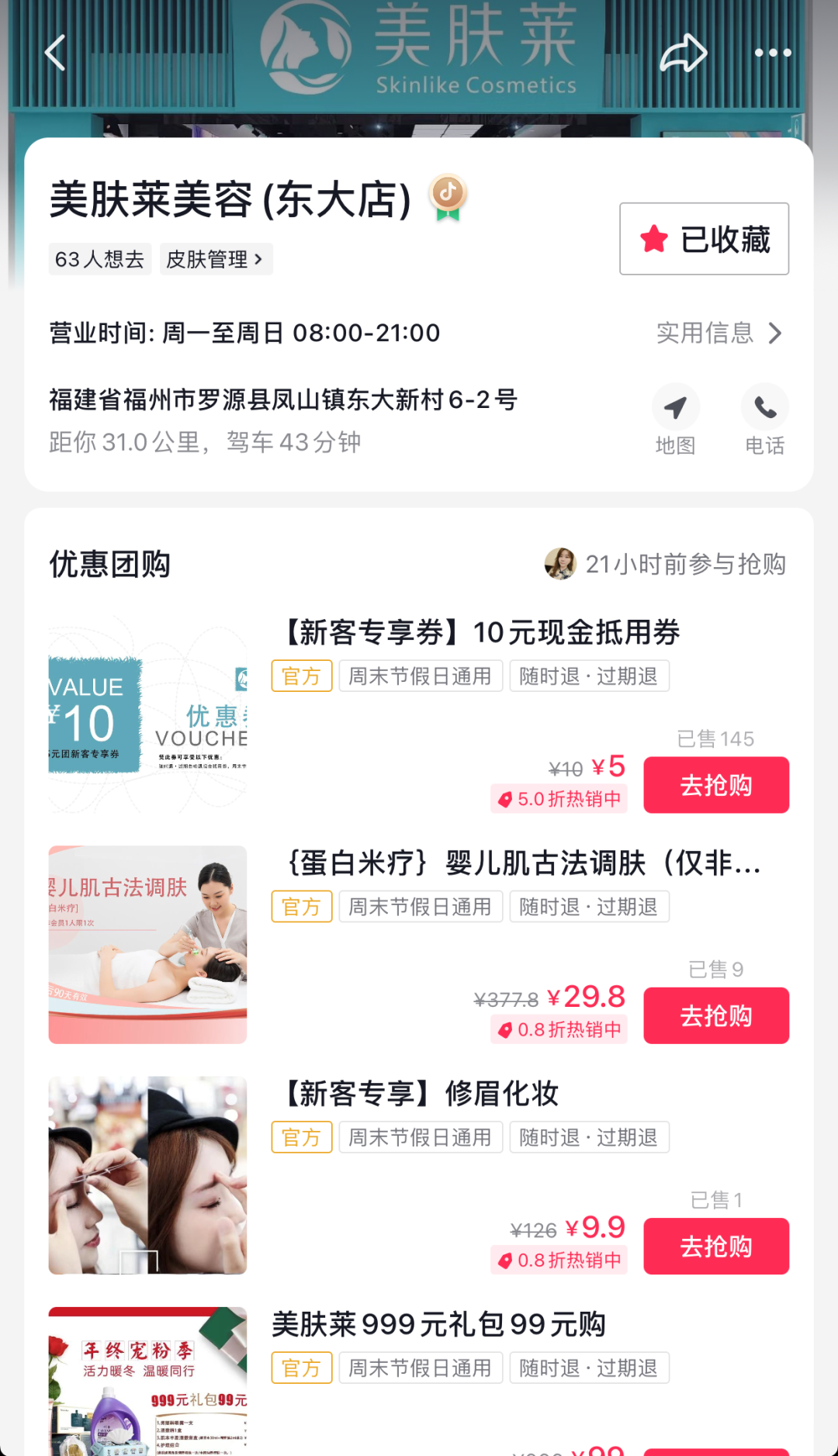 中国优游博览会