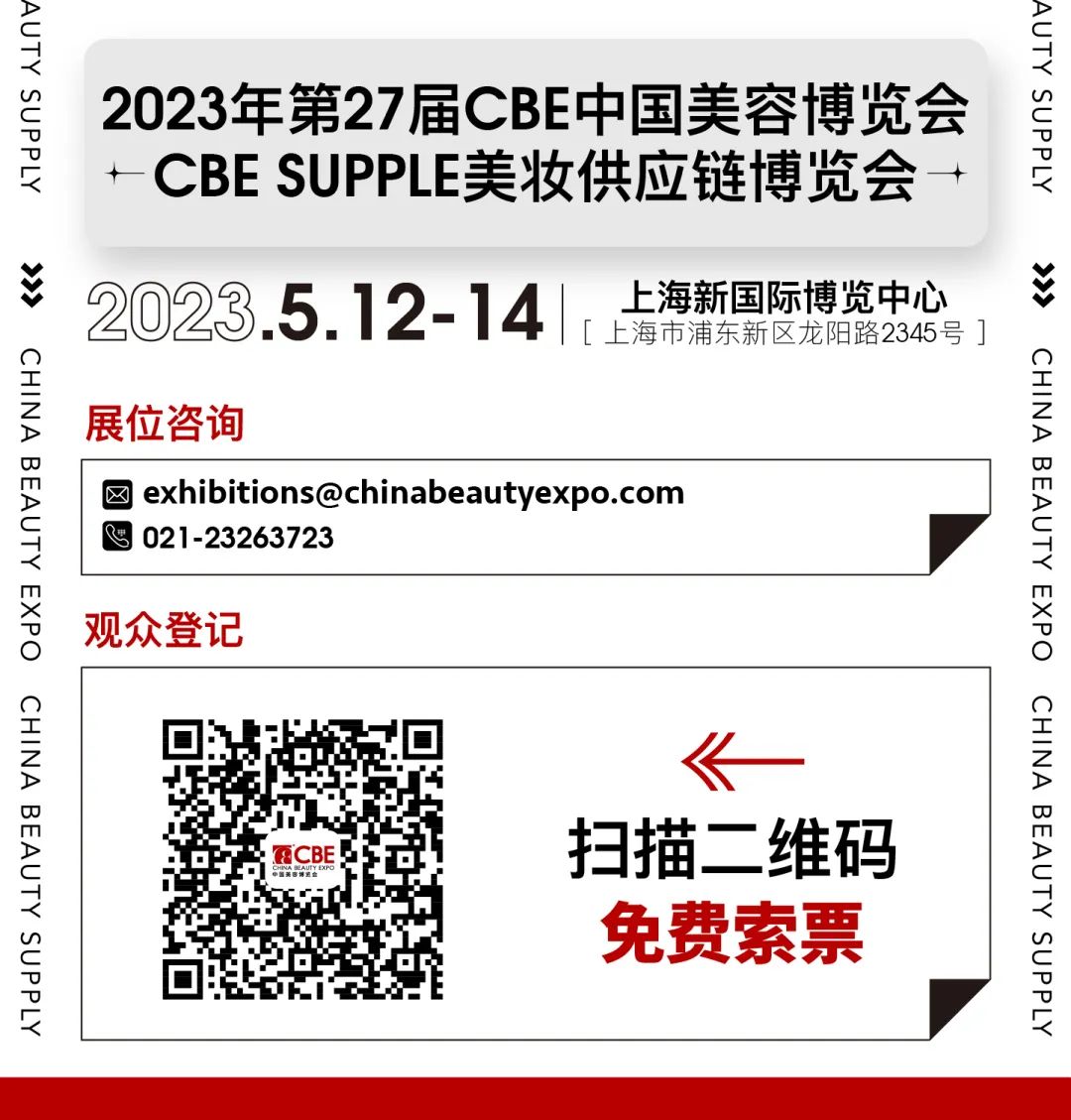 中国优游博览会