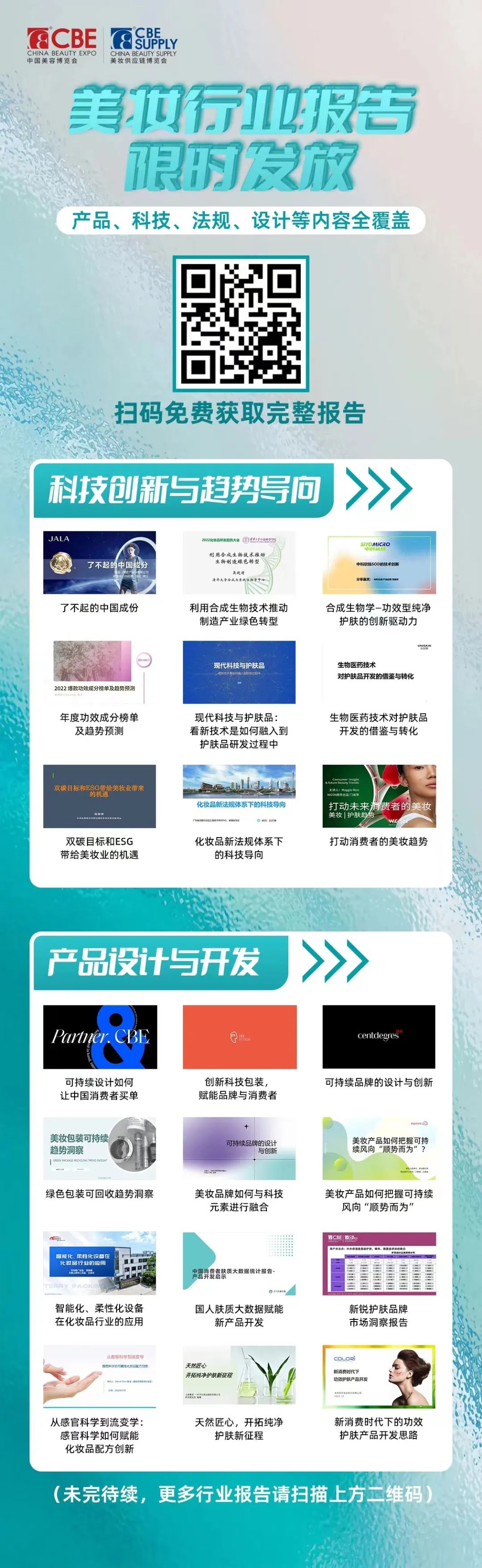 中国优游博览会