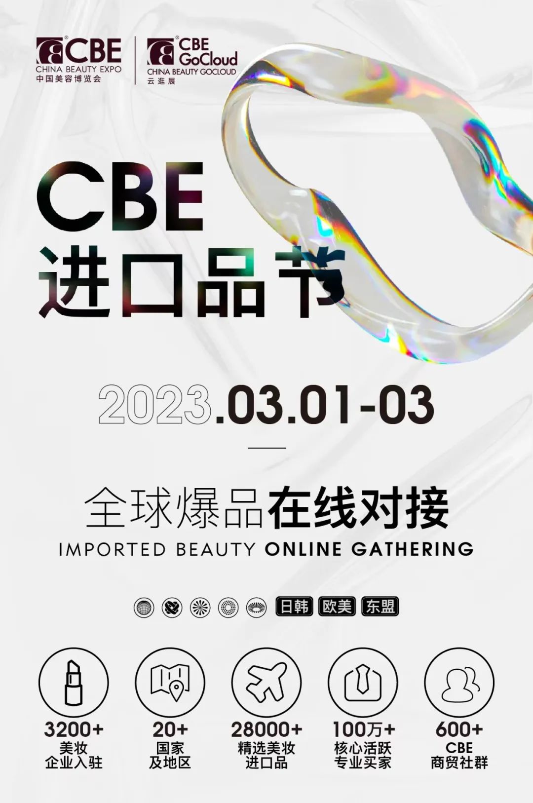 中国优游博览会