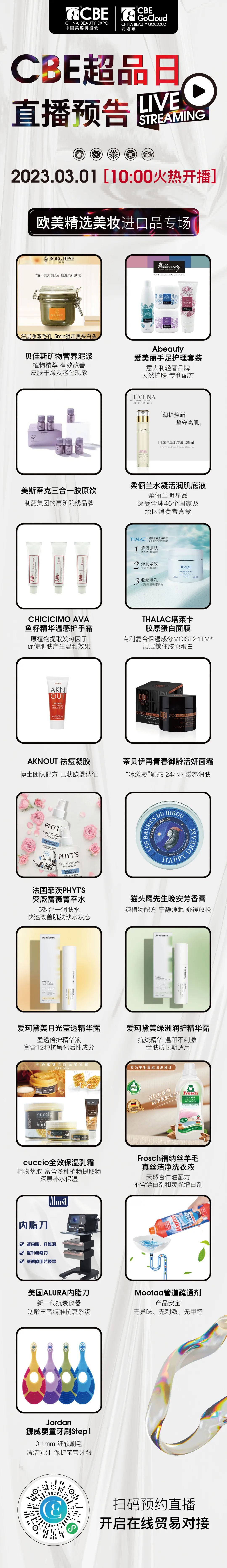 中国优游博览会