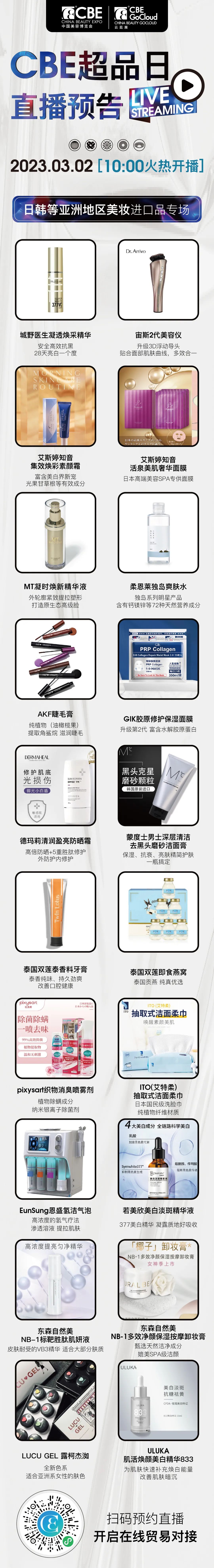 中国优游博览会