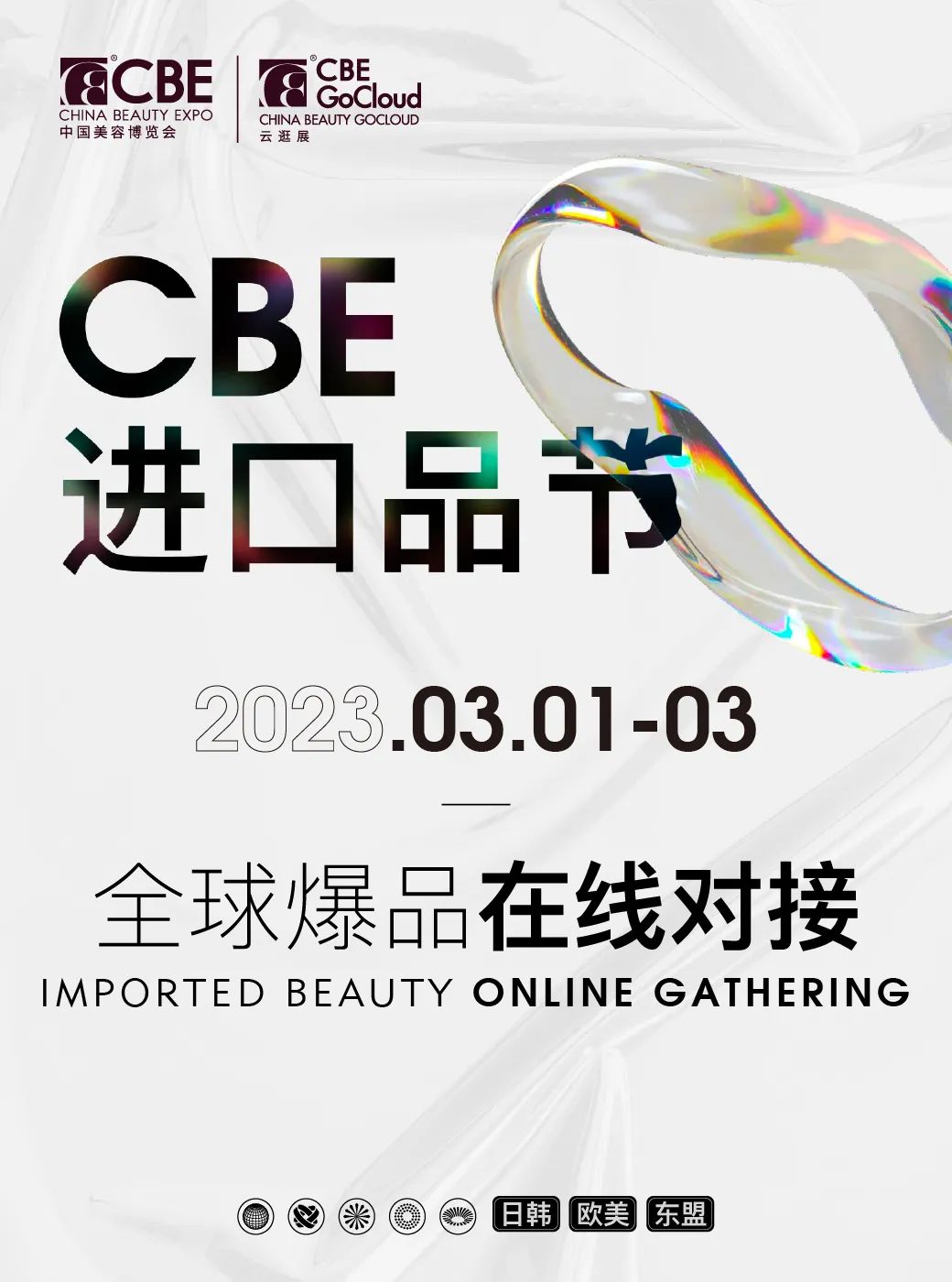 中国优游博览会