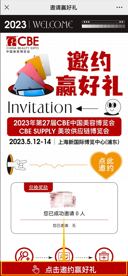 中国优游博览会