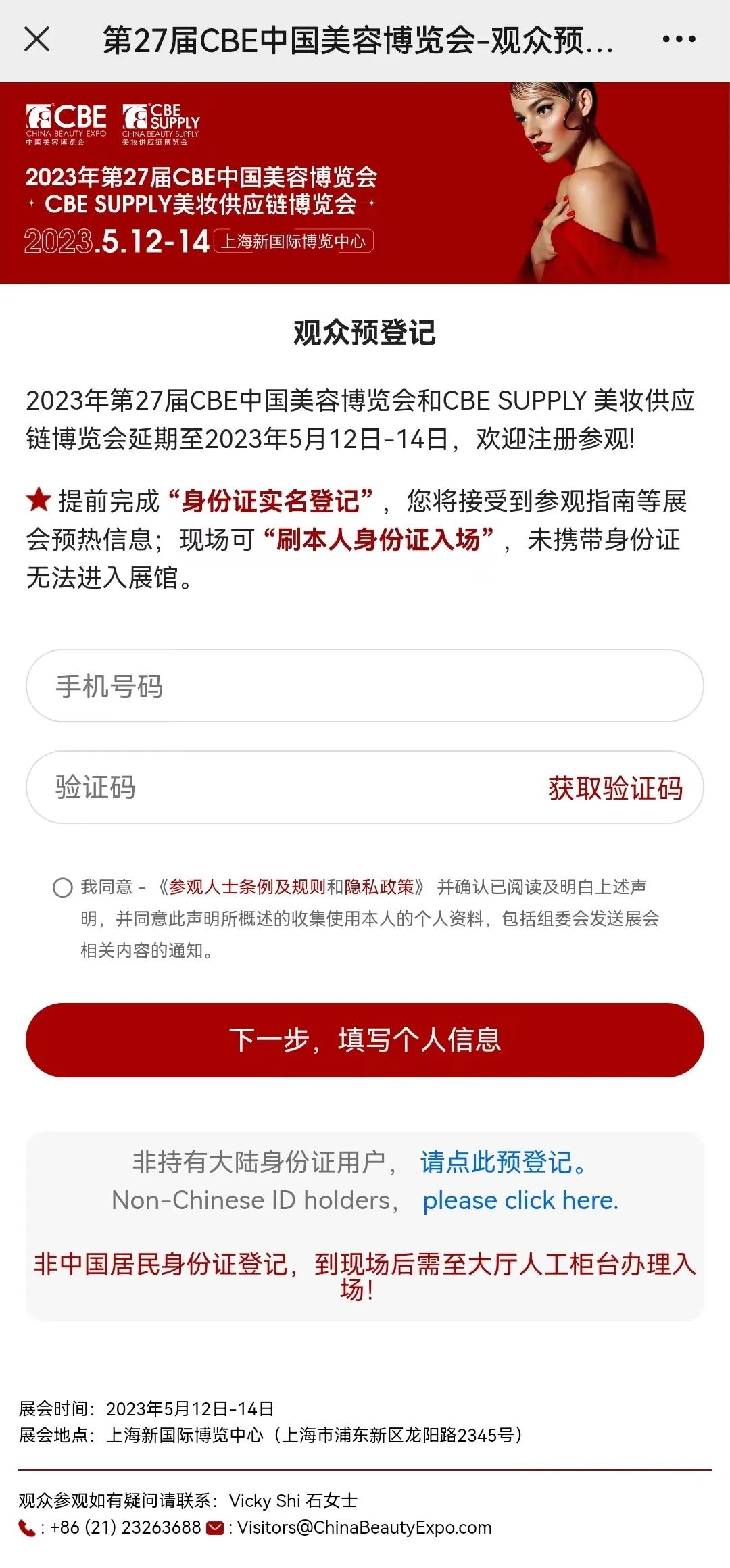 中国优游博览会