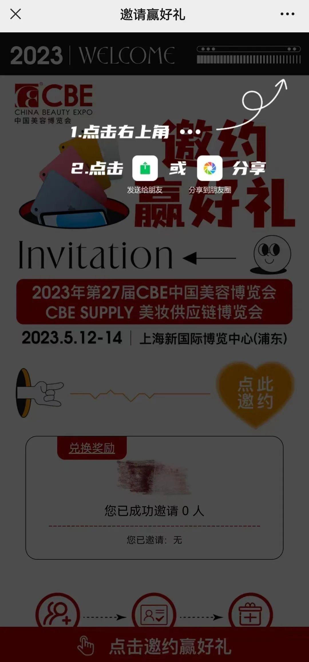 中国优游博览会