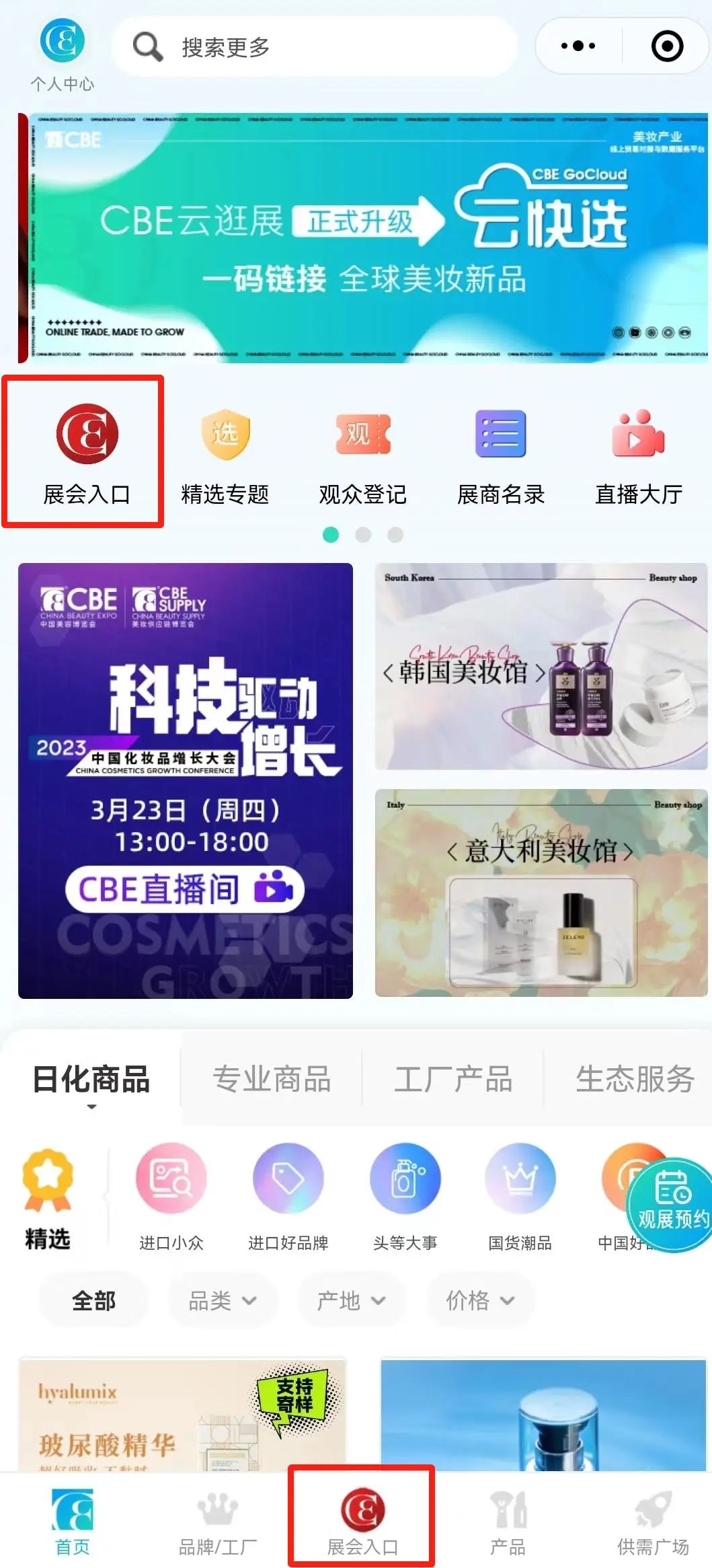 中国优游博览会