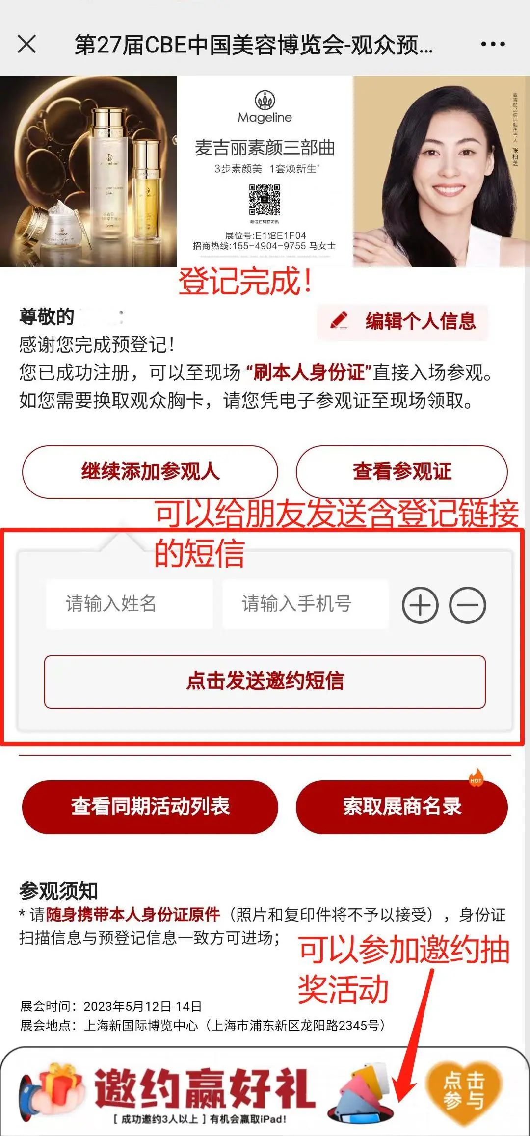 中国优游博览会
