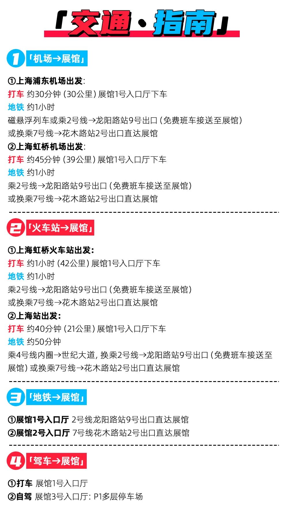 中国优游博览会