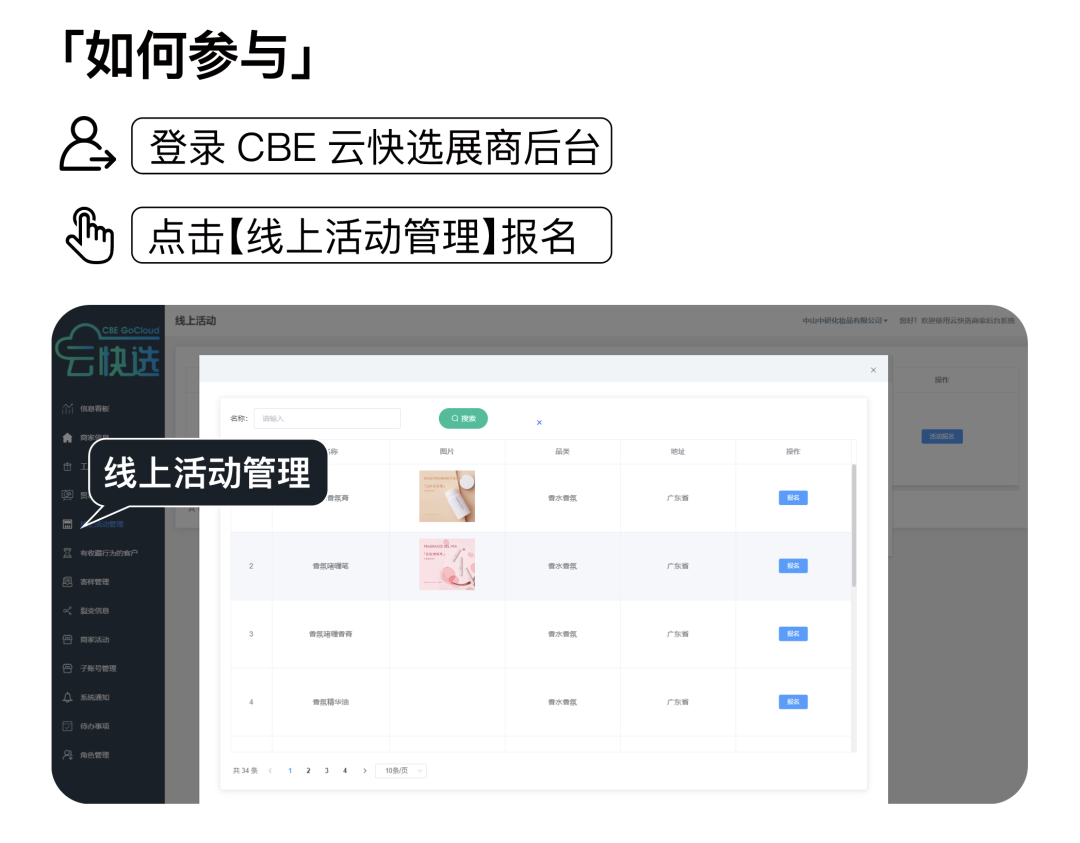 中国优游博览会