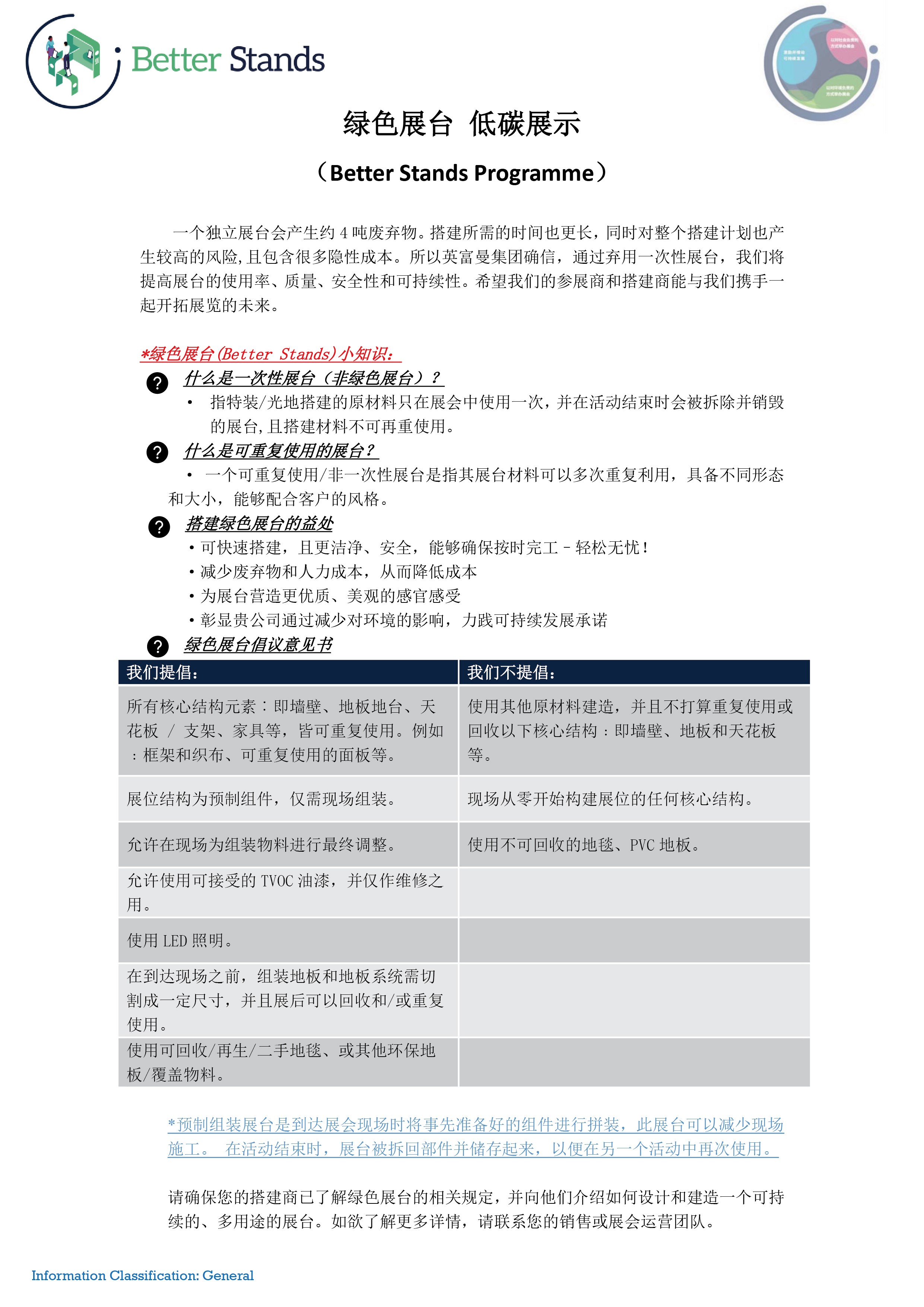 中国优游博览会