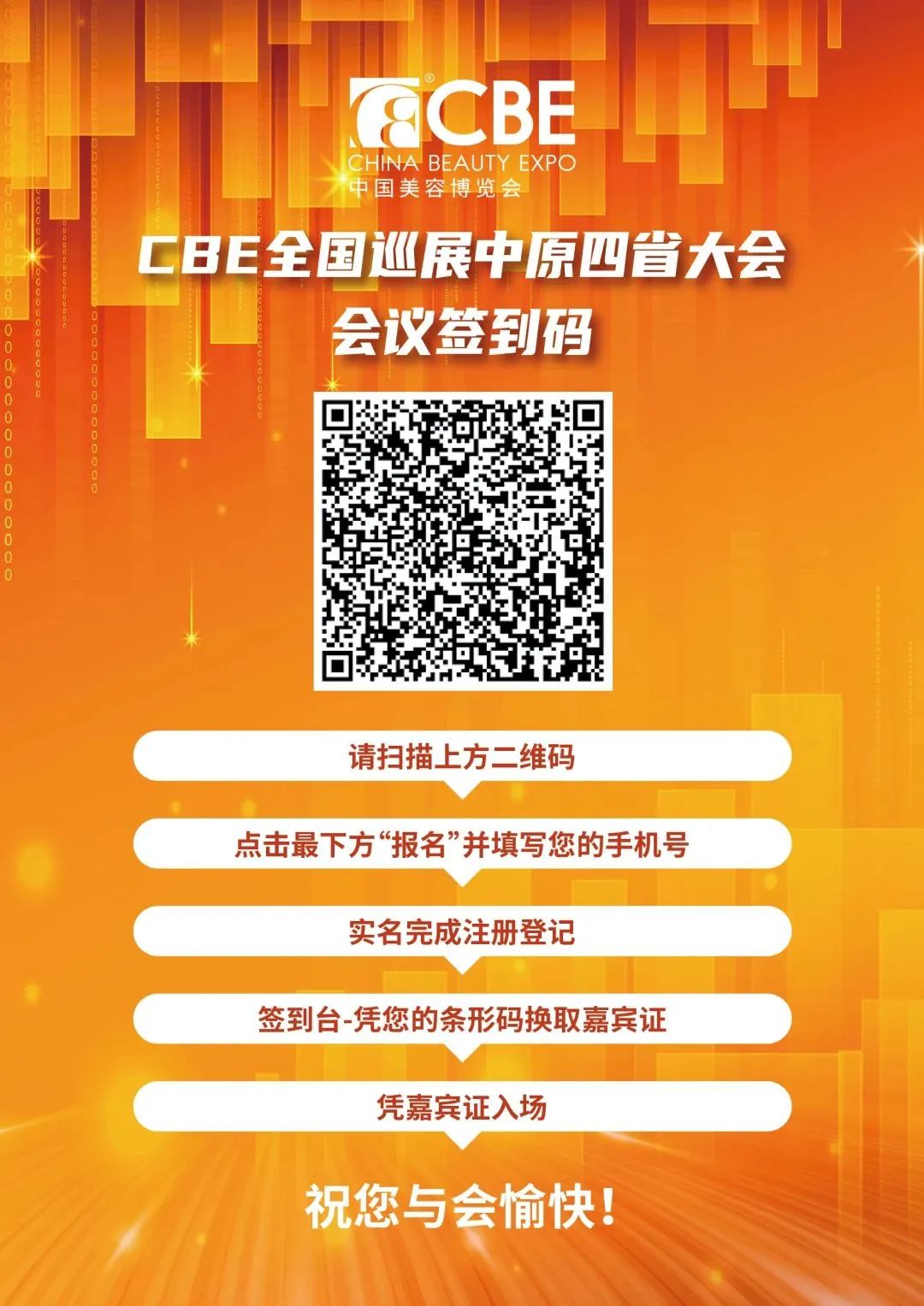 中国优游博览会