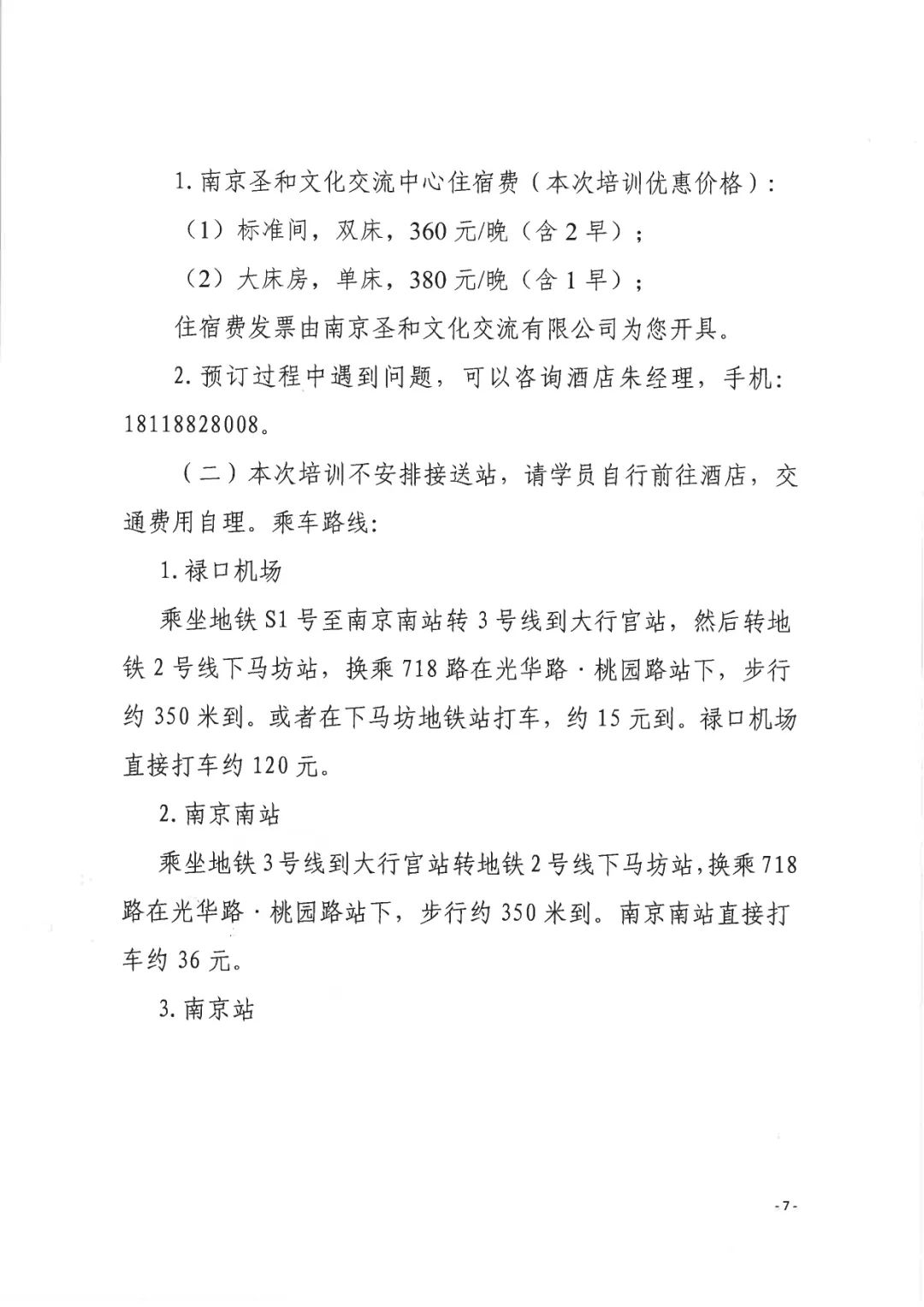 中国优游博览会