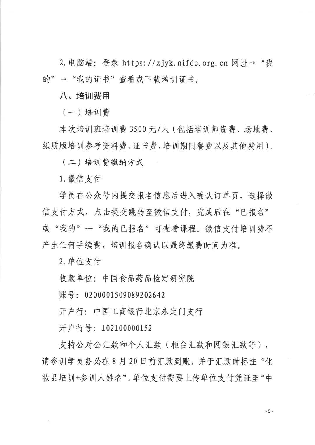 中国优游博览会