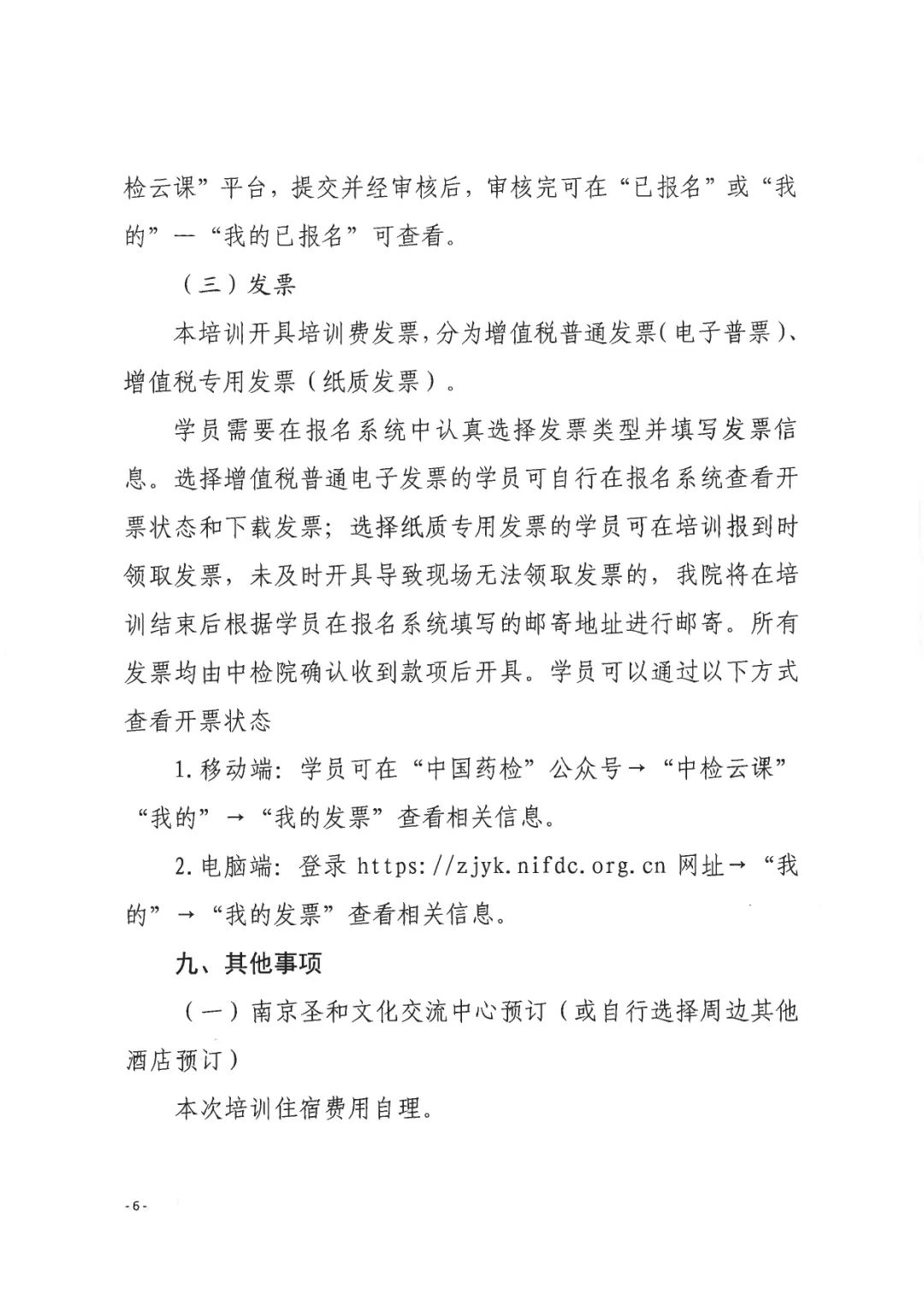 中国优游博览会