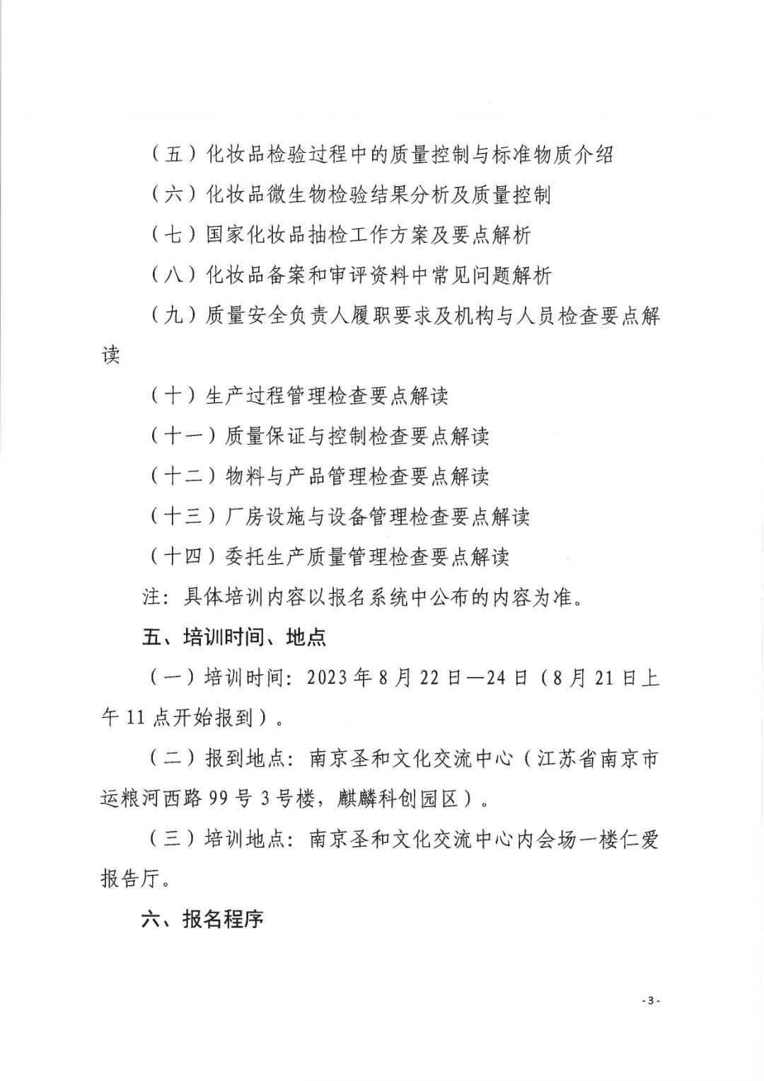 中国优游博览会