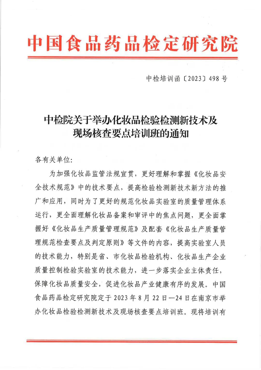 中国优游博览会
