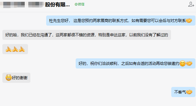 中国优游博览会