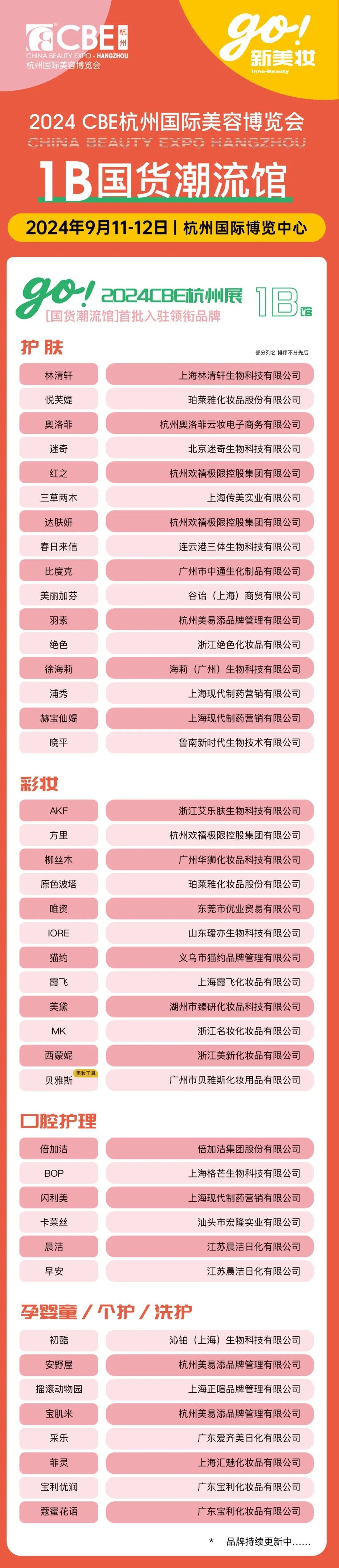 中国优游博览会