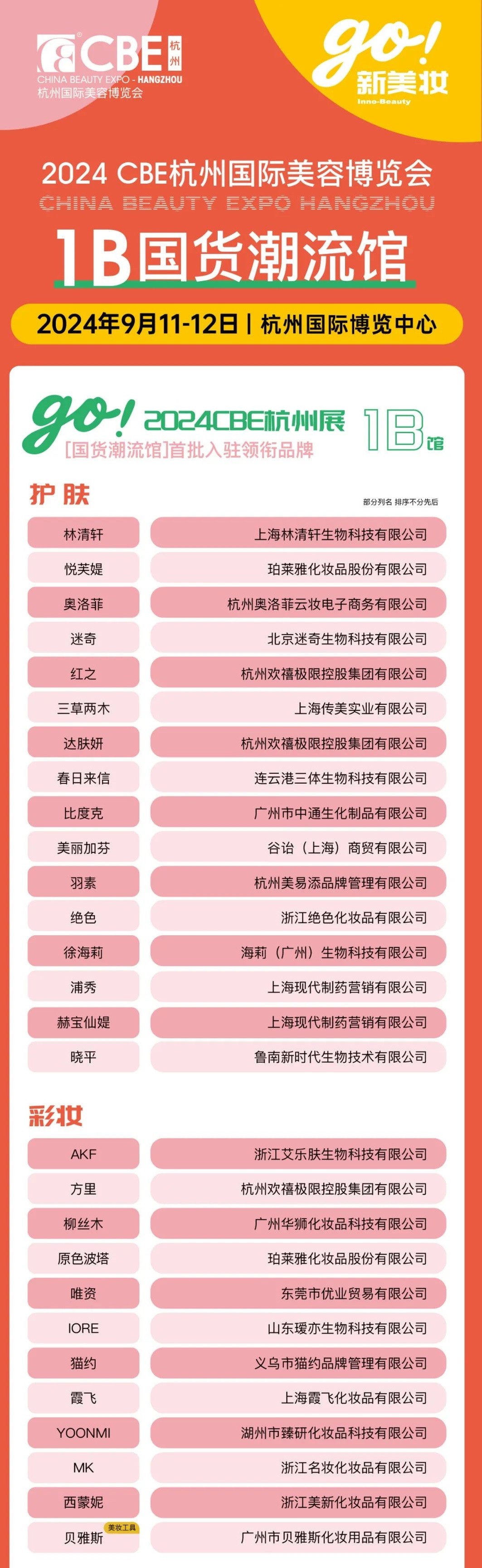 中国优游博览会 中国优游博览会