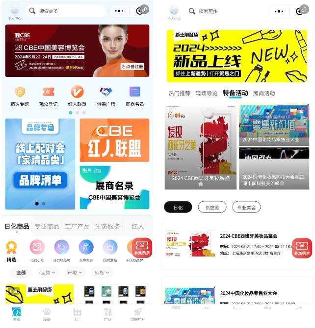 中国优游博览会 中国优游博览会