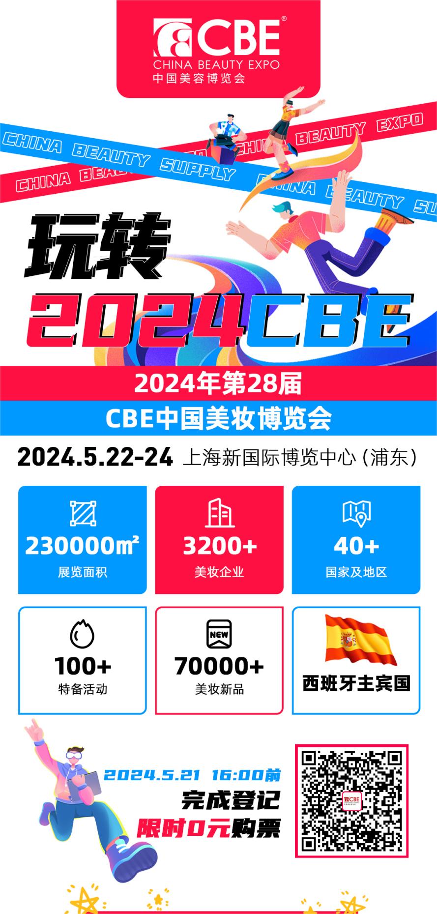 中国优游博览会