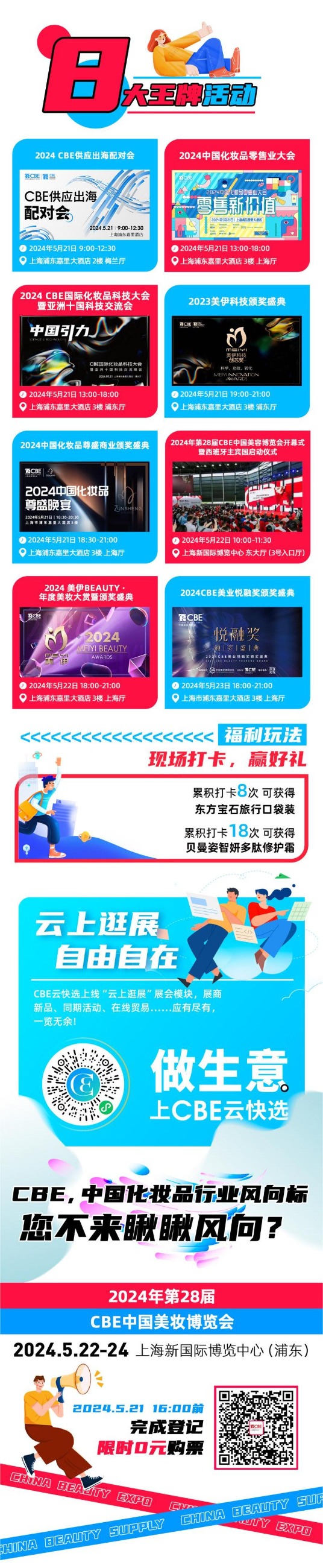 中国优游博览会