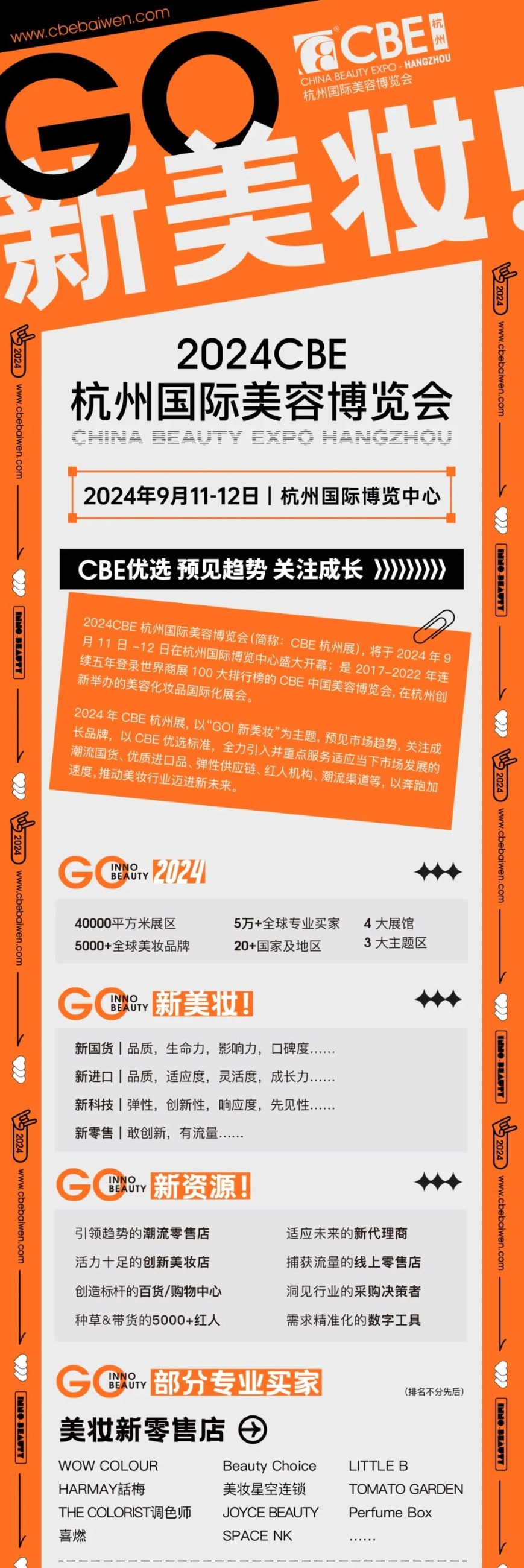 中国优游博览会