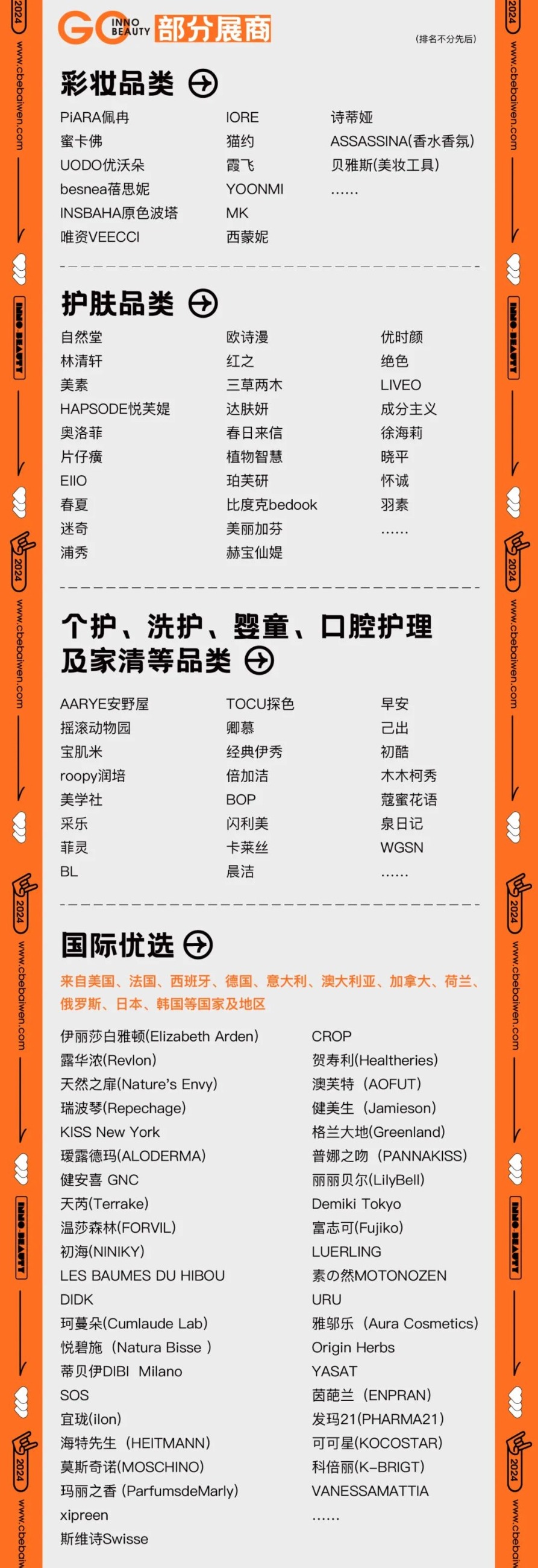 中国优游博览会