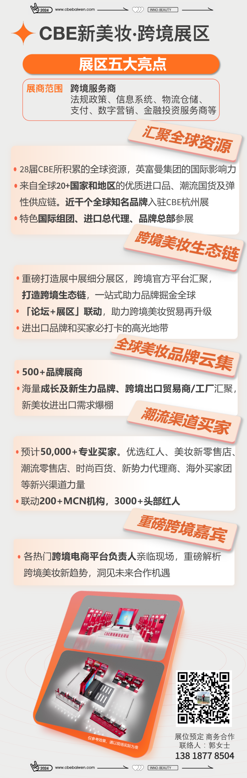 中国优游博览会 中国优游博览会