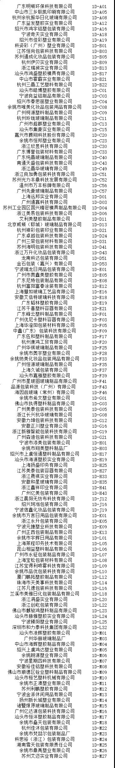 中国优游博览会