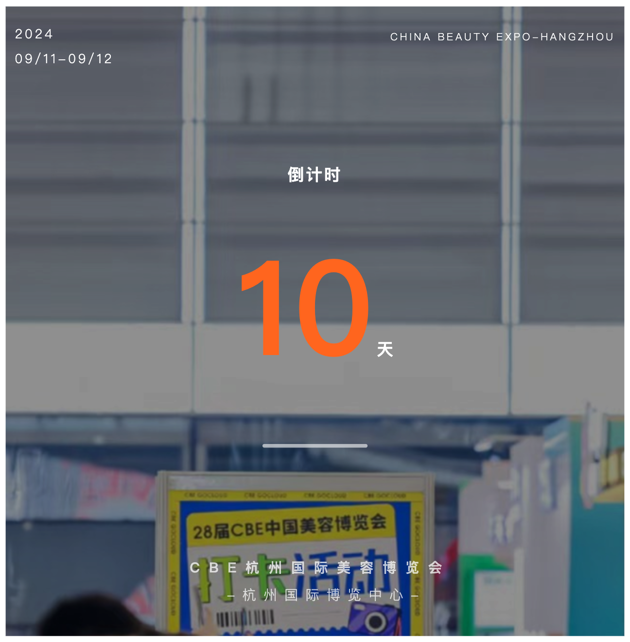 中国优游博览会