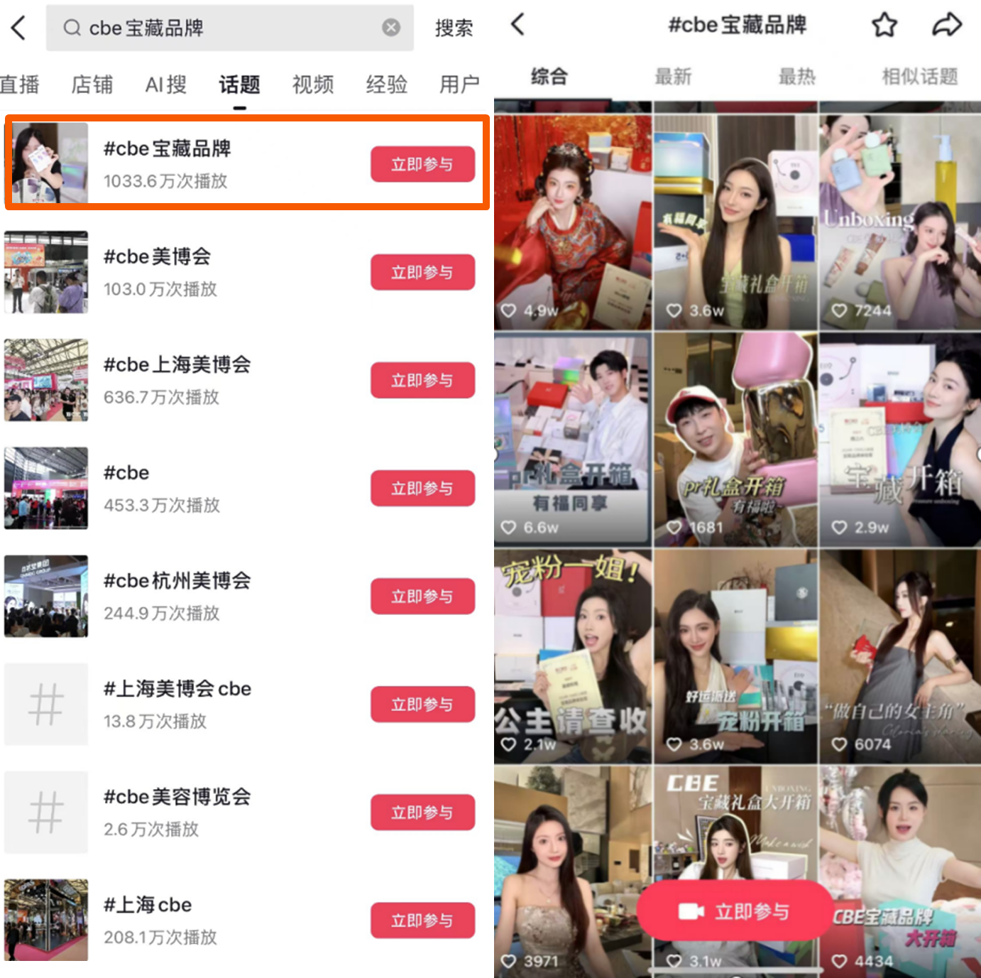 中国优游博览会