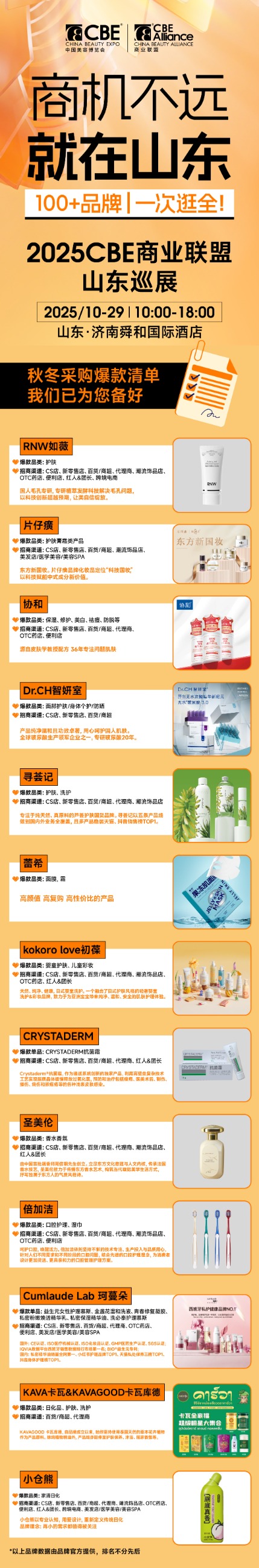 中国优游博览会 中国优游博览会