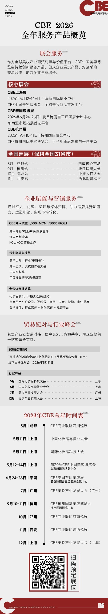 中国优游博览会 中国优游博览会