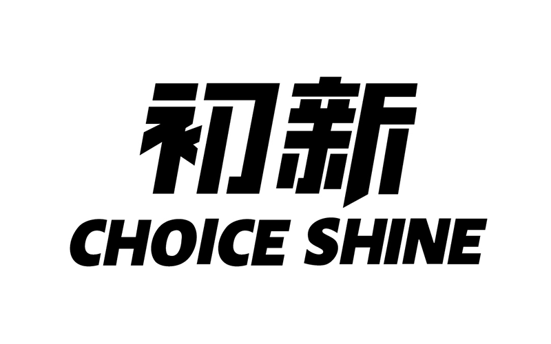 初新文明