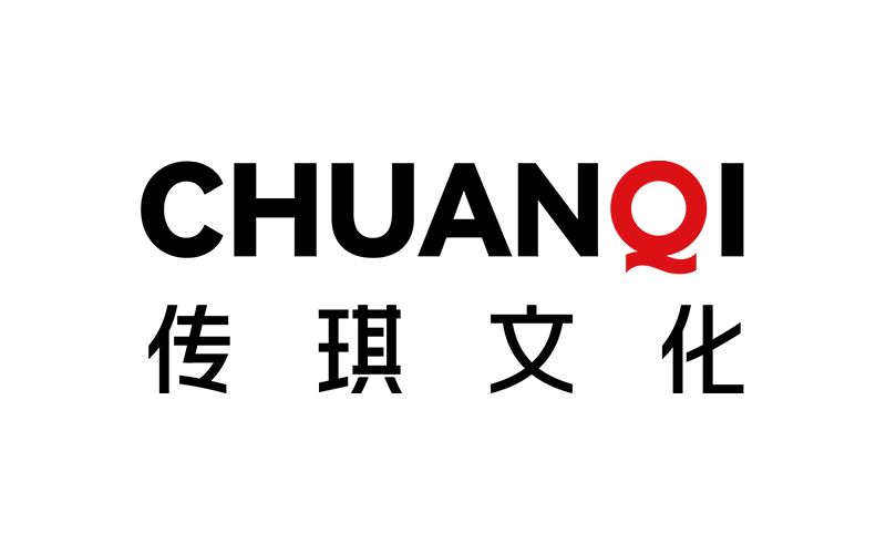 传琪文明