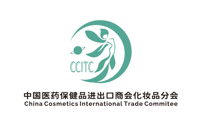 中国医药保健品收支口商会化装品分会