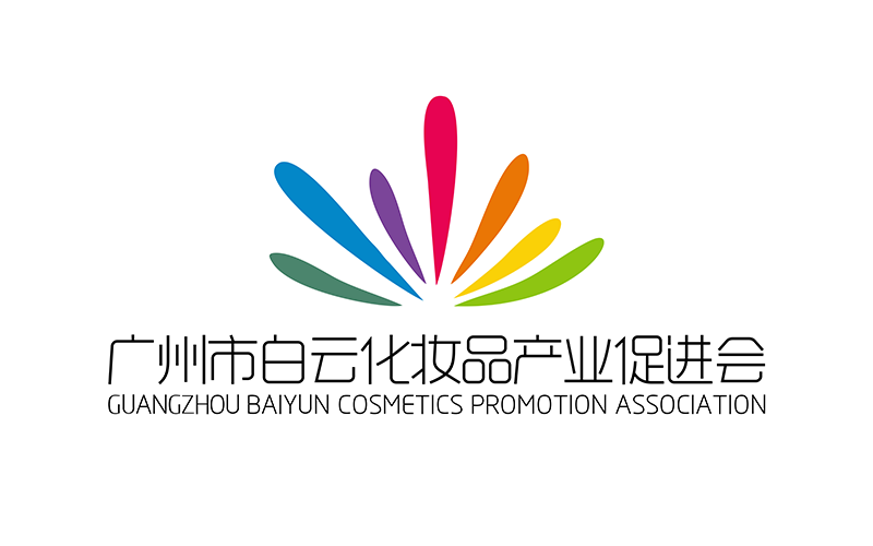 广州市白云化装品财产增进会