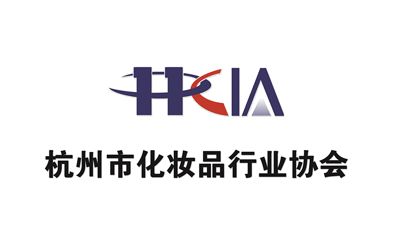 杭州市化装品行业协会