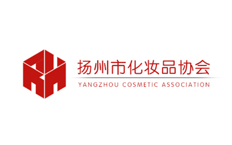 扬州市化装品协会