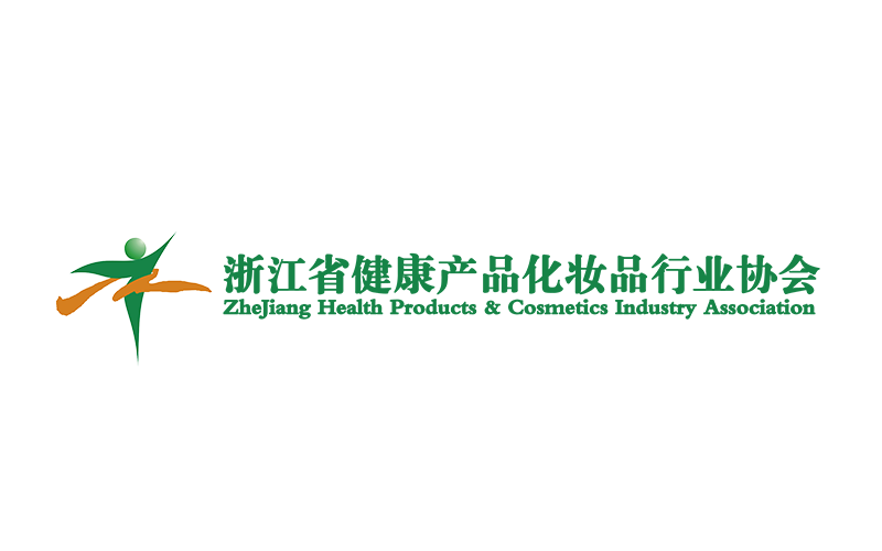 浙江省安康产物化装品行业协会